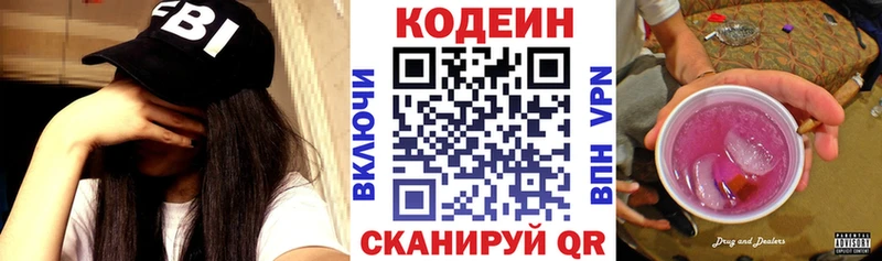 Кодеиновый сироп Lean Purple Drank  Починок 