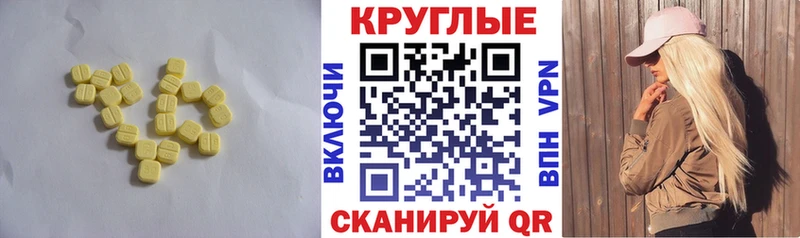 Экстази 280мг  mega ТОР  Починок  закладки 