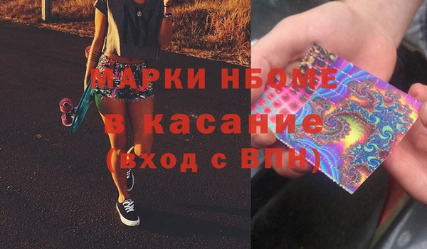 кокаин Осинники