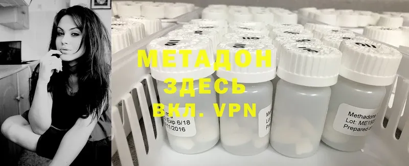 Метадон methadone  даркнет сайт  Починок 