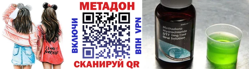 Метадон methadone  наркота  даркнет формула  Починок 