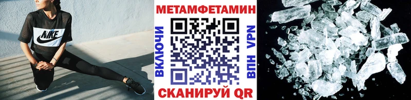 МЕТАМФЕТАМИН пудра  Починок 