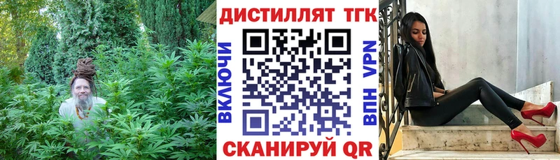 Дистиллят ТГК вейп  Починок 